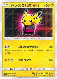 Pretend Boss Pikachu - 193/SM-P