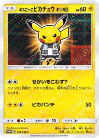 Pretend Boss Pikachu - 194/SM-P