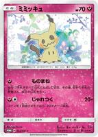 Mimikyu - 198/SM-P