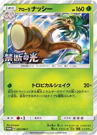 Alolan Exeggutor - 201/SM-P #201/SM-P from SM-P: Sun & Moon Promos Pokemon card image