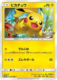 Pikachu - 207/SM-P #207/SM-P from SM-P: Sun & Moon Promos Pokemon card image