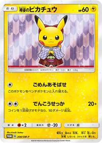 Hakama Pikachu - 208/SM-P