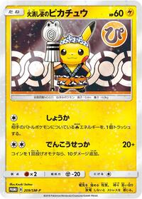 Firefighter Pikachu - 209/SM-P #209/SM-P from SM-P: Sun & Moon Promos Pokemon card image