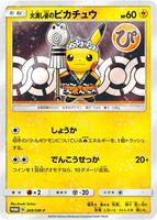 Firefighter Pikachu - 209/SM-P