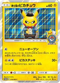 Gentlemanly Pikachu - 210/SM-P #210/SM-P from SM-P: Sun & Moon Promos Pokemon card image