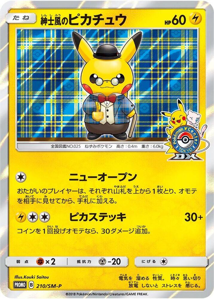 thumbnail image 2 of Pikachu PROMO 207/SM-P Japanese Pokemon Card – Sun & Moon Era – EX/NM Condition 2 of 4