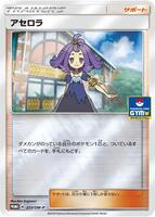 Acerola - 223/SM-P