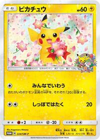 Pikachu - 224/SM-P #224/SM-P from SM-P: Sun & Moon Promos Pokemon card image