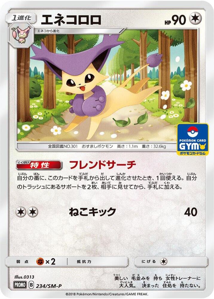 Delcatty - 234/sm-p