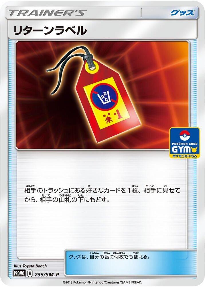 Return Label - 235/sm-p