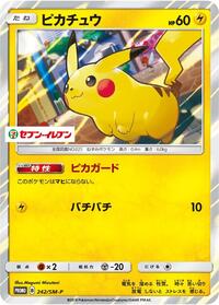 Pikachu - 242/SM-P #242/SM-P from SM-P: Sun & Moon Promos Pokemon card image