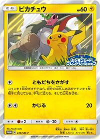 Pikachu - 249/SM-P #249/SM-P from SM-P: Sun & Moon Promos Pokemon card image