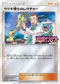Professor Elm's Lecture - 250/SM-P #250/SM-P from SM-P: Sun & Moon Promos Pokemon card image