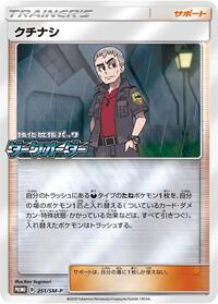 Nanu - 251/SM-P #251/SM-P from SM-P: Sun & Moon Promos Pokemon card image