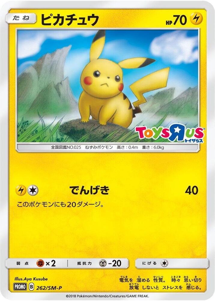 Pikachu - 262/sm-p