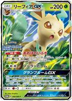 Leafeon GX - 268/SM-P - SM-P: Sun & Moon Promos - Pokemon Japan