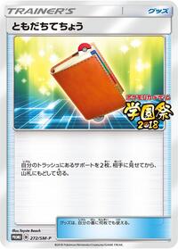 Pal Pad - 272/SM-P #272/SM-P from SM-P: Sun & Moon Promos Pokemon card image