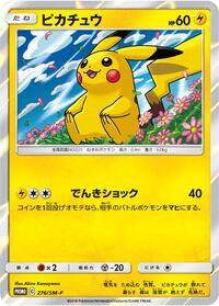 Pikachu - 276/SM-P #276/SM-P from SM-P: Sun & Moon Promos Pokemon card image