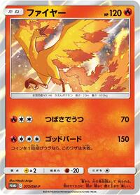 Moltres - 277/SM-P #277/SM-P from SM-P: Sun & Moon Promos Pokemon card image