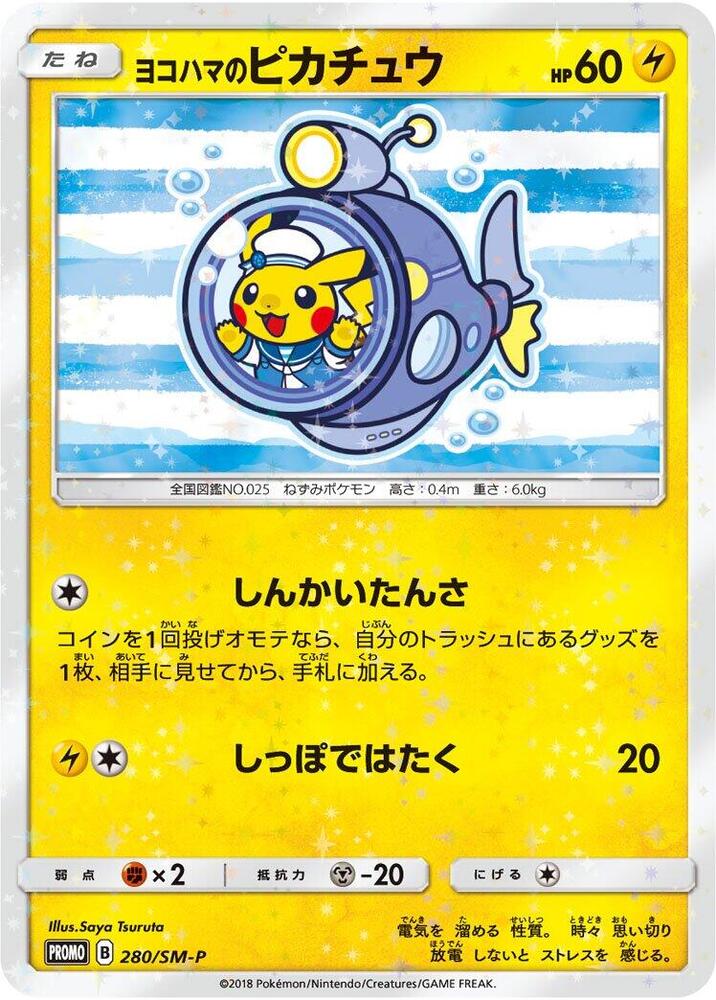 ヨコハマのピカチュウ PROMO 283/SM-P Yokohama's Pikachu - 280/SM-P - SM-P: Sun & Moon Promos - Pokemon