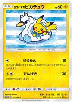 Yokohama's Pikachu - 281/SM-P