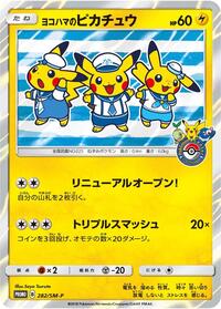 Yokohama's Pikachu - 282/SM-P #282/SM-P from SM-P: Sun & Moon Promos Pokemon card image