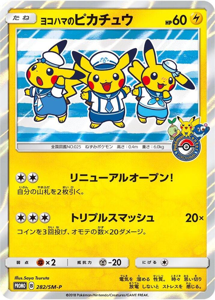 ピカチュウ　ポスター Amazon.co.jp: GB Eye LTD、ポケモン、ピカチュウ、マキシ