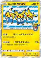 Yokohama's Pikachu - 282/SM-P