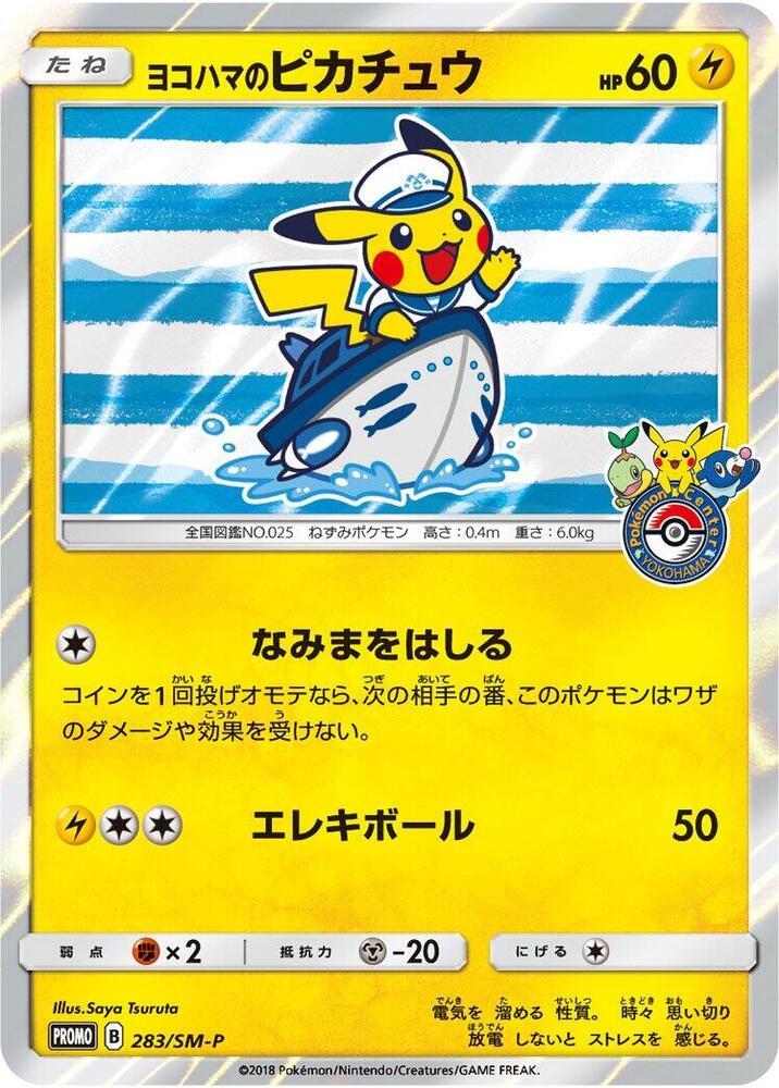 Yokohama's Pikachu - 283/SM-P - SM-P: Sun & Moon Promos - Pokemon