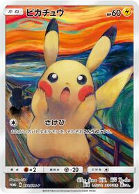 Pikachu - 288/SM-P #288/SM-P from SM-P: Sun & Moon Promos Pokemon card image