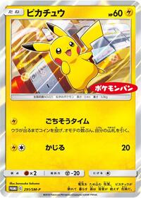 Pikachu - 291/SM-P #291/SM-P from SM-P: Sun & Moon Promos Pokemon card image
