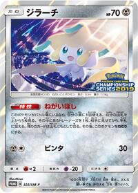 Jirachi - 322/SM-P