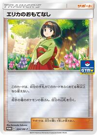 Erika's Hospitality - 324/SM-P #324/SM-P from SM-P: Sun & Moon Promos Pokemon card image