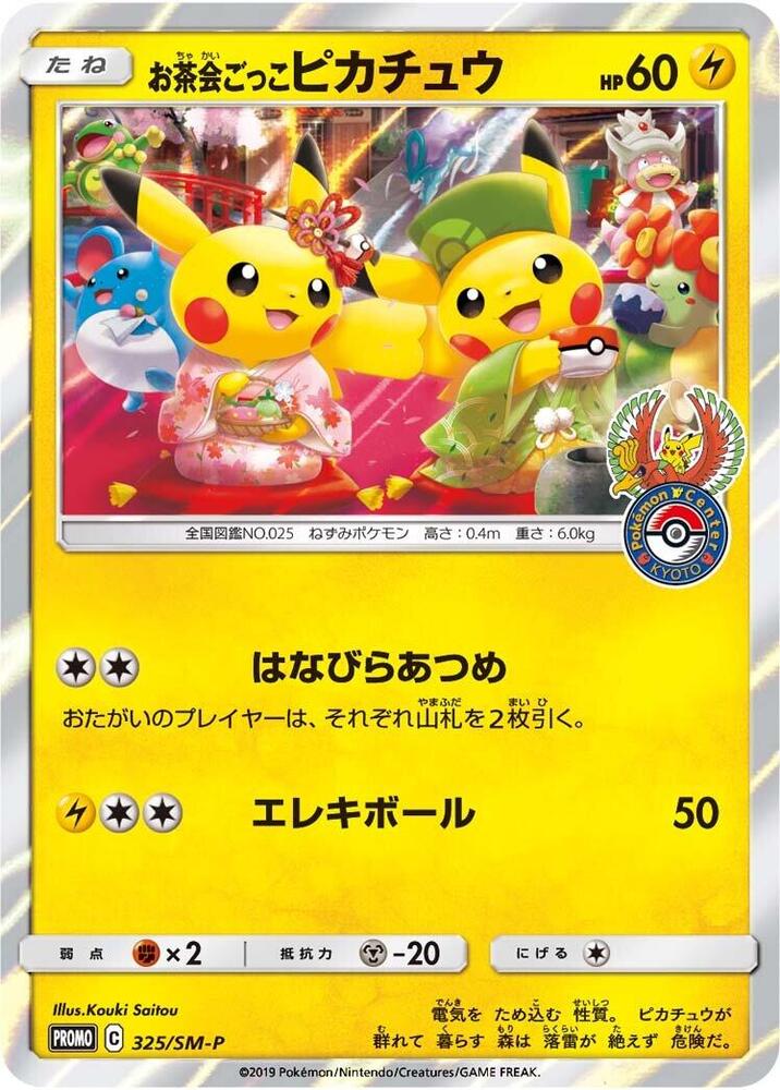 Pretend Tea Ceremony Pikachu - 325/SM-P - SM-P: Sun & Moon Promos