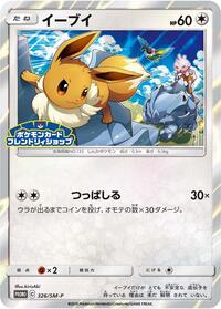 Eevee - 326/SM-P