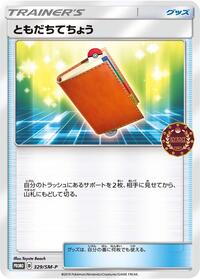 Pal Pad - 329/SM-P #329/SM-P from SM-P: Sun & Moon Promos Pokemon card image