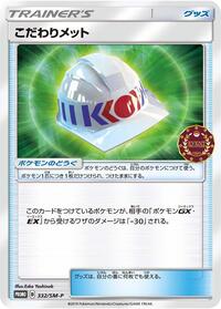 Choice Helmet - 332/SM-P