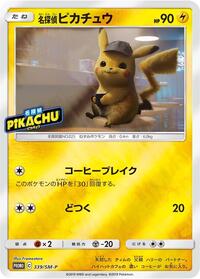 Detective Pikachu - 339/SM-P