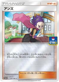 Janine - 341/SM-P #341/SM-P from SM-P: Sun & Moon Promos Pokemon card image