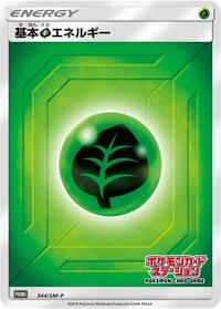 Basic Grass Energy - 344/SM-P #344/SM-P from SM-P: Sun & Moon Promos Pokemon card image