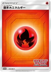 Basic Fire Energy - 345/SM-P #345/SM-P from SM-P: Sun & Moon Promos Pokemon card image