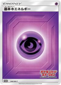 Basic Psychic Energy - 348/SM-P #348/SM-P from SM-P: Sun & Moon Promos Pokemon card image