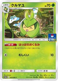 Swadloon - 353/SM-P #353/SM-P from SM-P: Sun & Moon Promos Pokemon card image