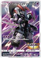 thumbnail interactive-video image 1 of Armored Mewtwo Promo 365/SM-P & Poké Ball 150/165 – Pokemon Card 151 Japanese 1 of 6
