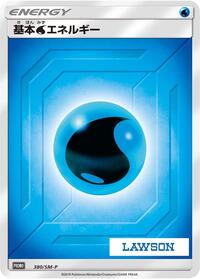 Basic Water Energy - 380/SM-P #380/SM-P from SM-P: Sun & Moon Promos Pokemon card image