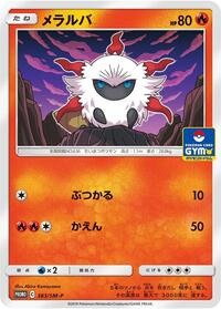 Larvesta - 383/SM-P #383/SM-P from SM-P: Sun & Moon Promos Pokemon card image