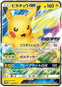 Pikachu GX - 393/SM-P