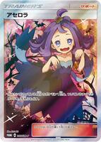 Acerola - 395/SM-P - SM-P: Sun & Moon Promos - Pokemon Japan