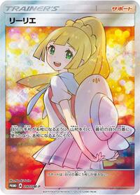 Lillie - 397/SM-P #397/SM-P from SM-P: Sun & Moon Promos Pokemon card image
