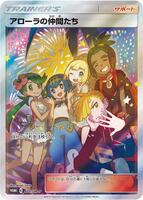 SM-P: Sun & Moon Promos | Pokemon Japan | TCGplayer